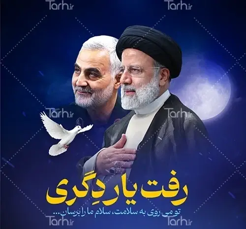 عکس حاج قاسم رئیسی