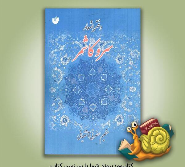 عکس سمانه حضرتی آشتیانی