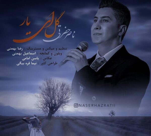 عکس سمانه حضرتی آشتیانی