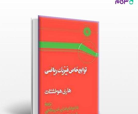 عکس سمانه حضرتی آشتیانی