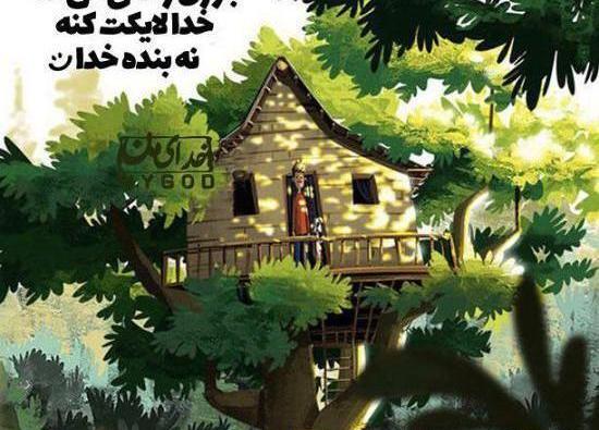 عکس خدا چه شکلی است