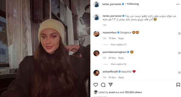 عکس اینستاگرام ترلان پروانه جدید