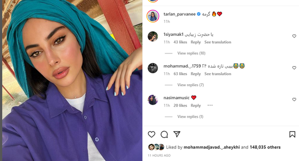 عکس اینستاگرام ترلان پروانه جدید