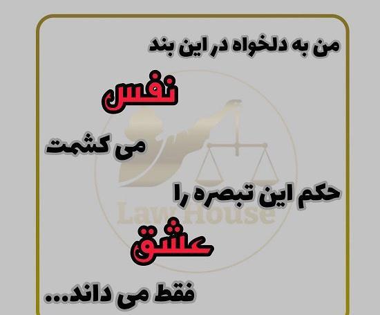 عکس پروفایل حقوقی زیبا