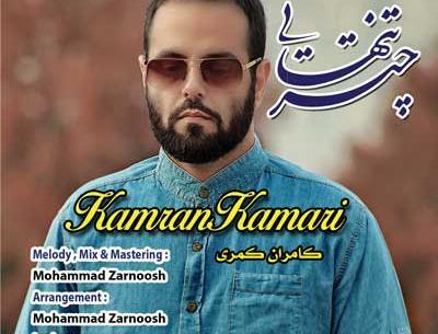 عکس چتر تنهایی