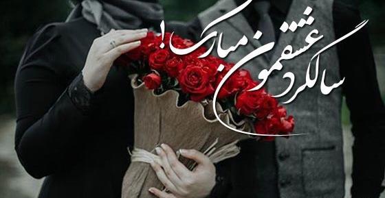عکس نوشته فردا سالگرد ازدواجمونه
