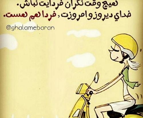 عکس نوشته فردا سالگرد ازدواجمونه