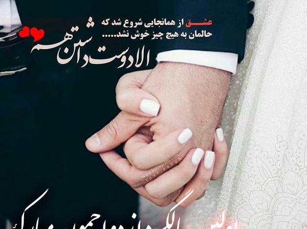 عکس نوشته فردا سالگرد ازدواجمونه