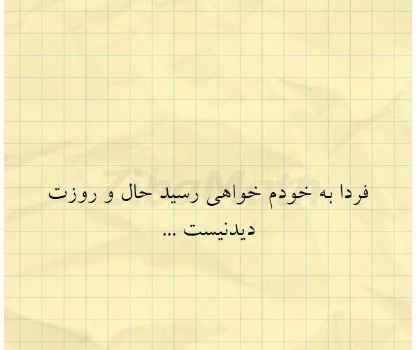 عکس نوشته فردا سالگرد ازدواجمونه