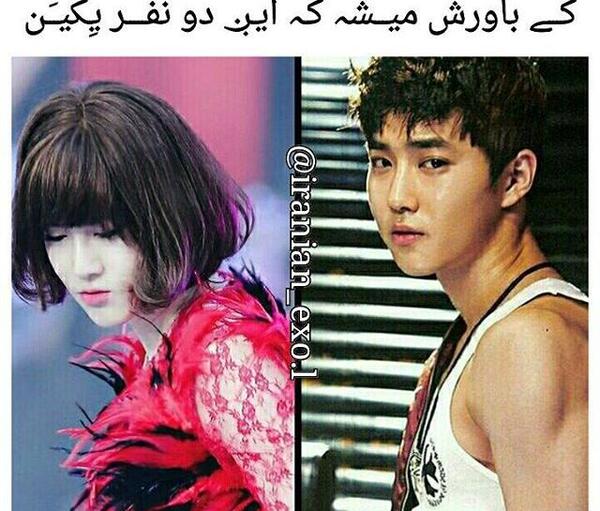 عکس سوهو از اکسو