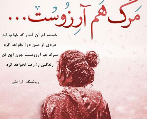 عکس نوشته غمگین مرگ عزیز