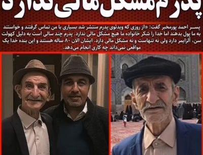 عکس پیکر آزاده نامداری
