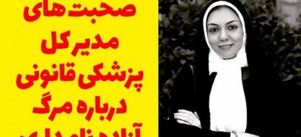 عکس پیکر آزاده نامداری