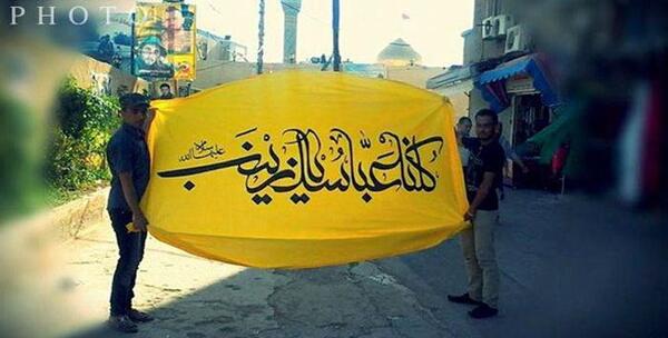 عکس پرچم حضرت زینب