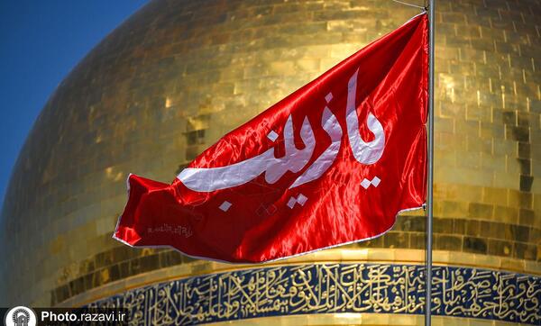 عکس پرچم حضرت زینب