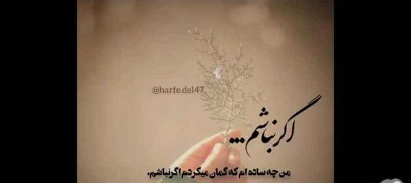 عکس نوشته من چه ساده ام
