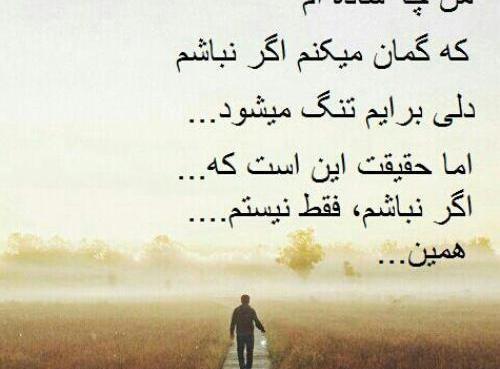 عکس نوشته من چه ساده ام