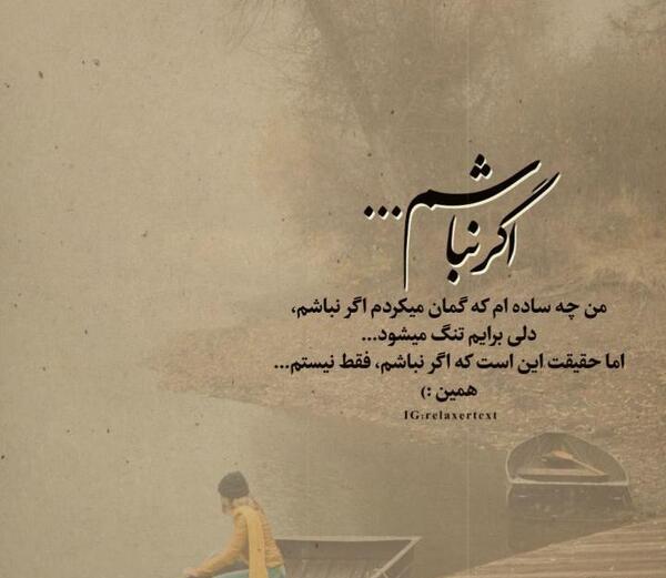 عکس نوشته من چه ساده ام