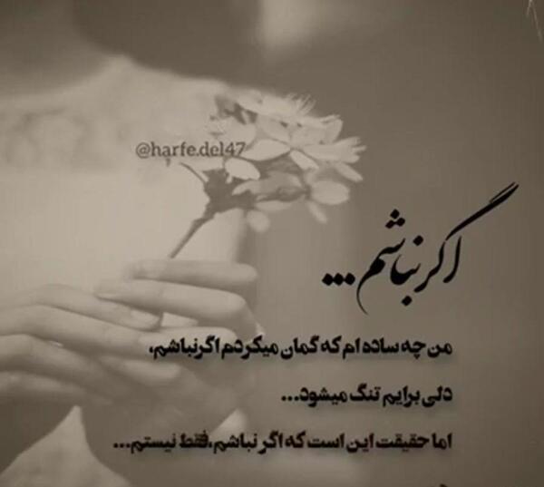 عکس نوشته من چه ساده ام