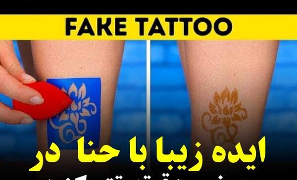 عکس تاتو روی دست با حنا