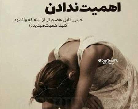 عکس نوشته خاص تیکه دار خفن
