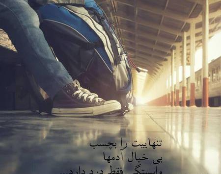 عکس نوشته خاص تیکه دار خفن