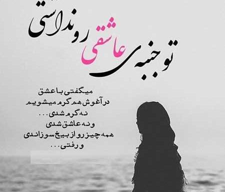 عکس نوشته خاص تیکه دار خفن