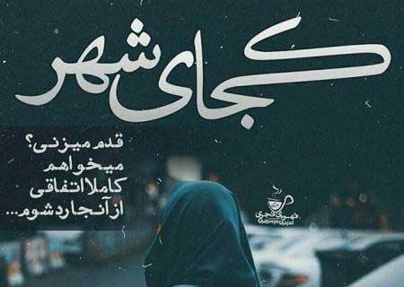 عکس نوشته خاص تیکه دار خفن