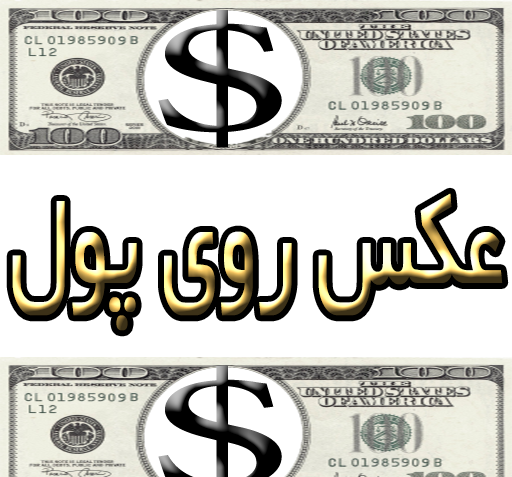 عکس روی آدم