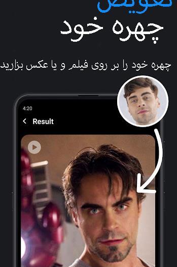 عکس روی آدم