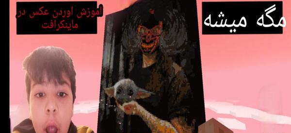 عکس روی آدم