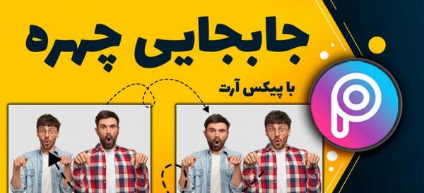 عکس روی آدم