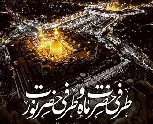 عکس خیابان بین الحرمین