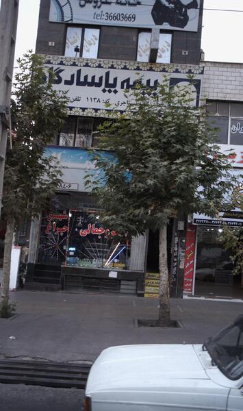 عکس اینستاگرام خانه عروس