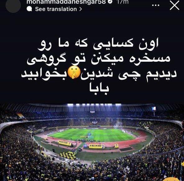 عکس زشت دانشگر
