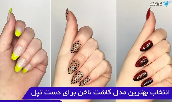 عکس مدل ناخن برای دست بزرگ