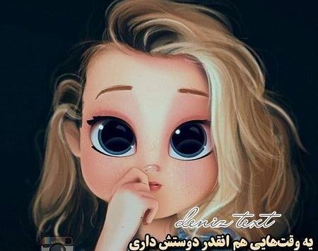 عکس پروفایل دخترونه توپ تاپ