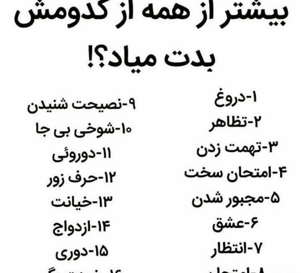 عکس برای لایک زیاد