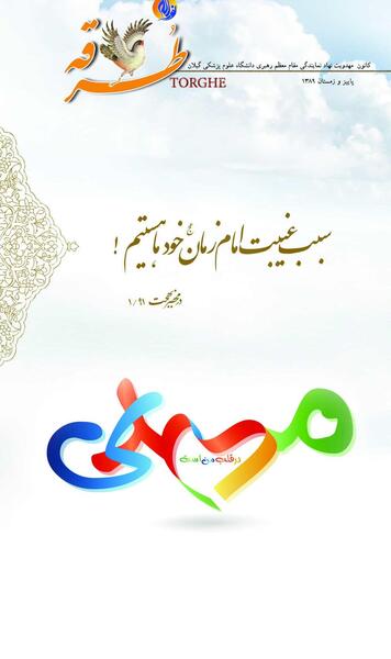 عکس نوشته ختم زیارت عاشورا