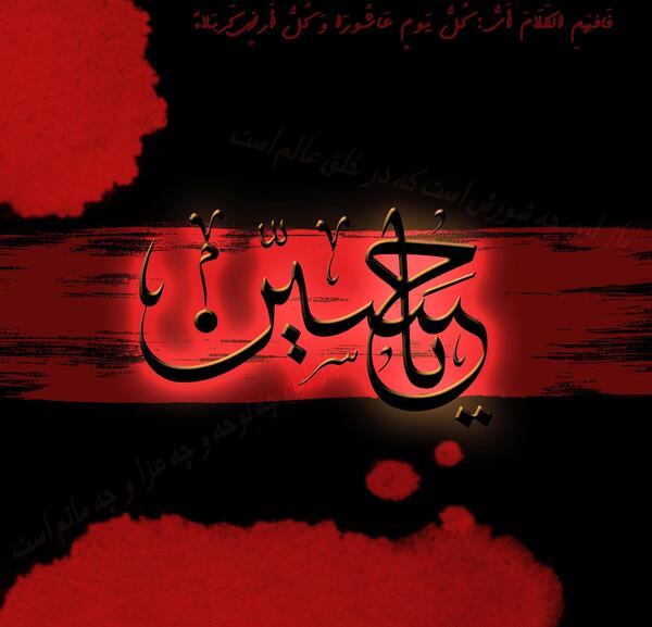 عکس نوشته ختم زیارت عاشورا
