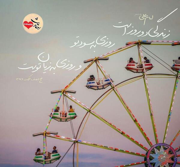 عکس نقاشی ساده چرخ و فلک