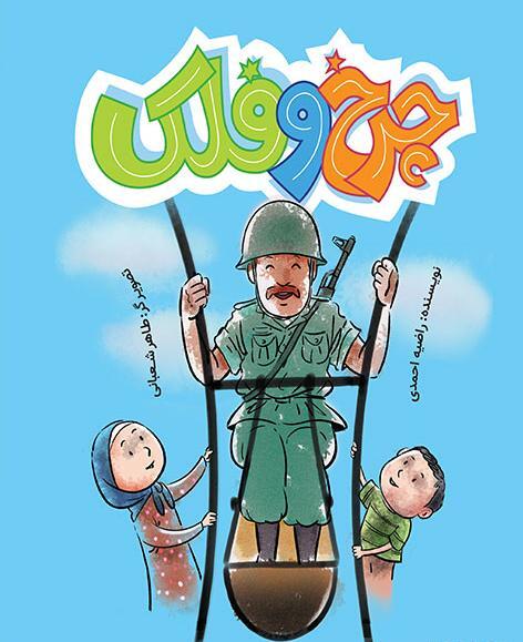 عکس نقاشی ساده چرخ و فلک