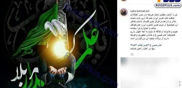 عکس اینستاگرام صبا کمالی