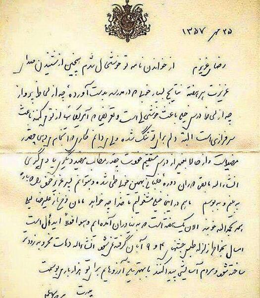 آلبوم عکس رضا شاه