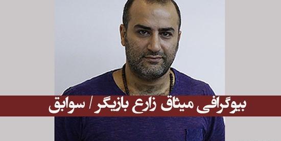 عکسهای پویا پاسلار