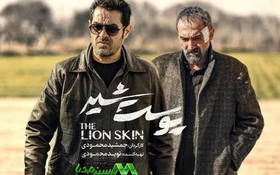 دانلود عکس پوست شیر