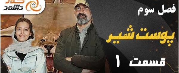 دانلود عکس پوست شیر