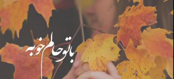 عکس استوری پاییزی دخترانه
