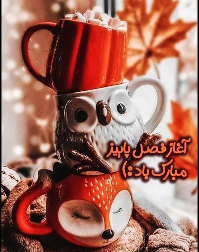 عکس استوری پاییزی دخترانه