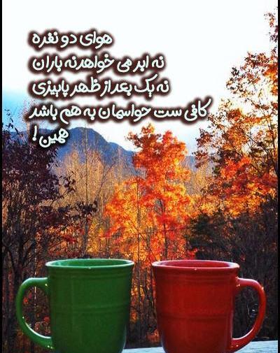 عکس استوری پاییزی دخترانه